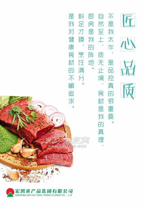 宏鸿农产品集团 专业单位食堂蔬菜与家禽配送服务