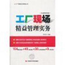 农产品经纪人初级技能知识与工厂精益管理实务 路径选择与差异解析