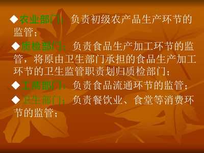 食品生产加工环节质量安全监督 以家禽为例
